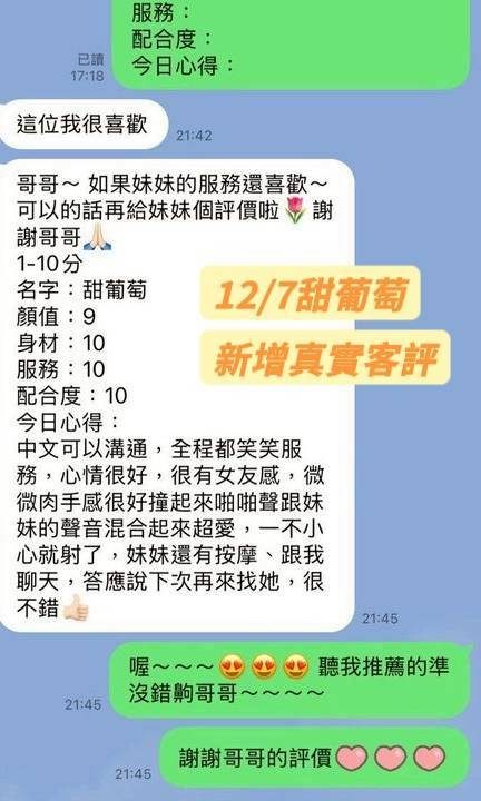 台南定點茶 甜葡萄 援交:圖片 3