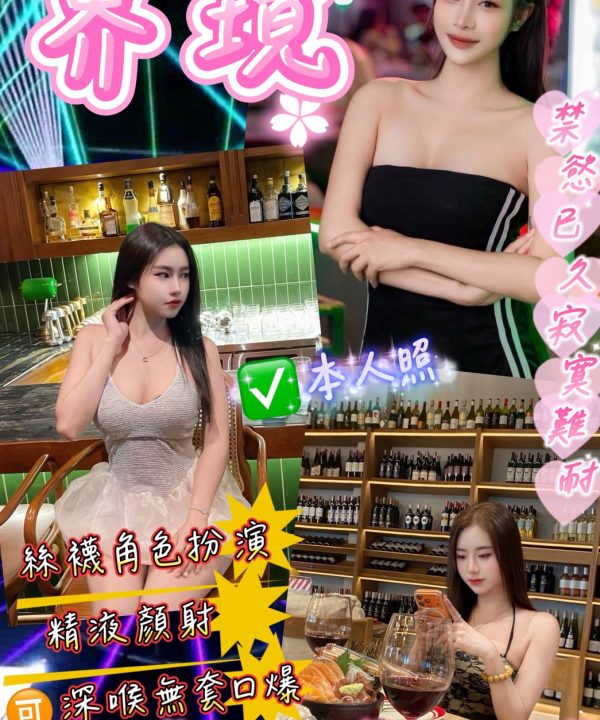 界境 桃園龜山區定點茶