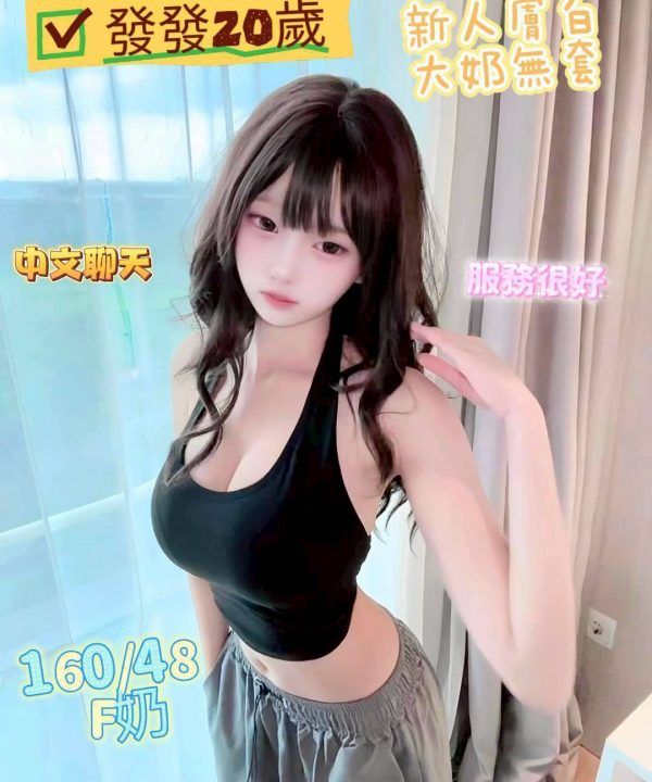 台南定點茶 發發 援交