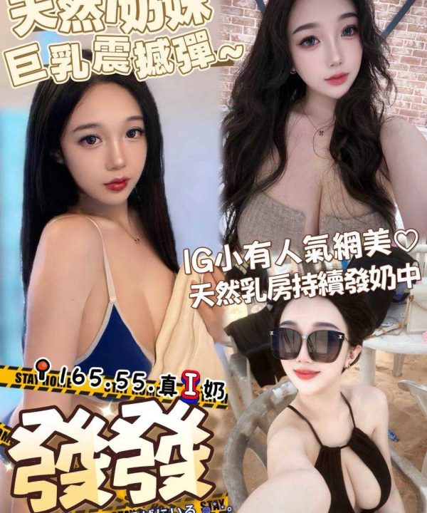 台中外送茶 發發 援交