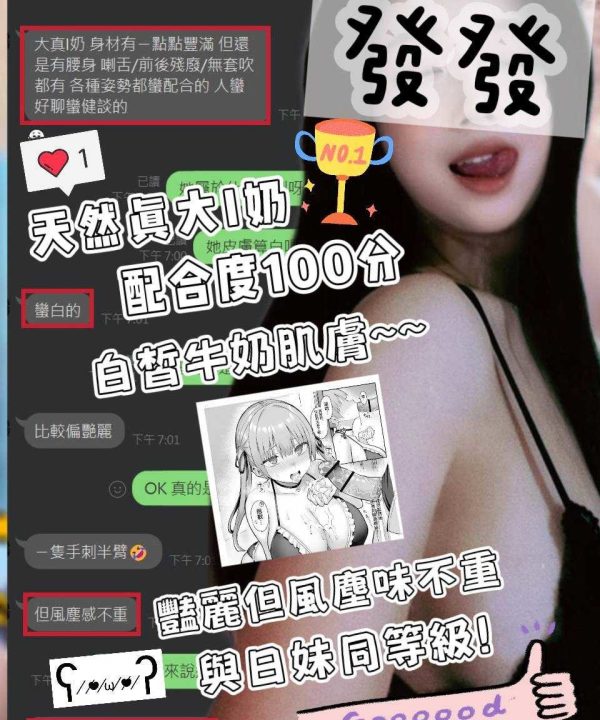 台中外送茶 發發 援交：圖片 3