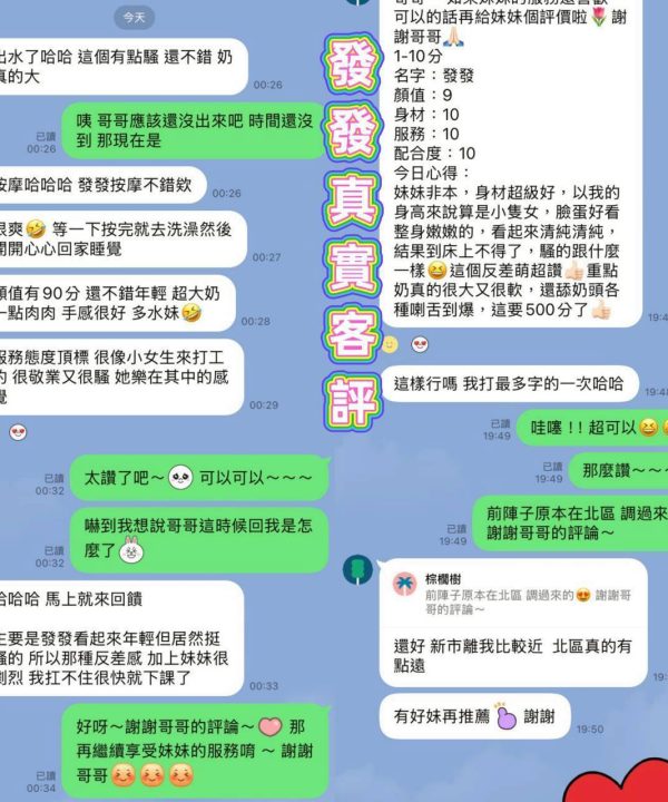 台南定點茶 發發 援交:圖片 3