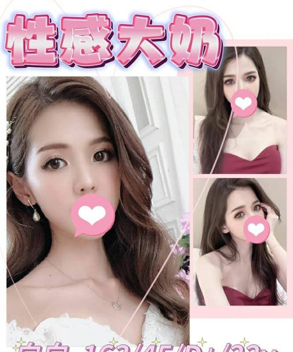 台北/新北外送茶 白白 援交