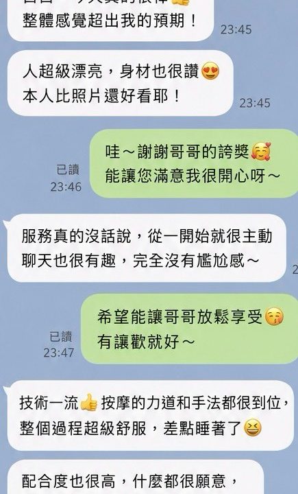 Alternative view of 屏東定點茶 白白 援交
