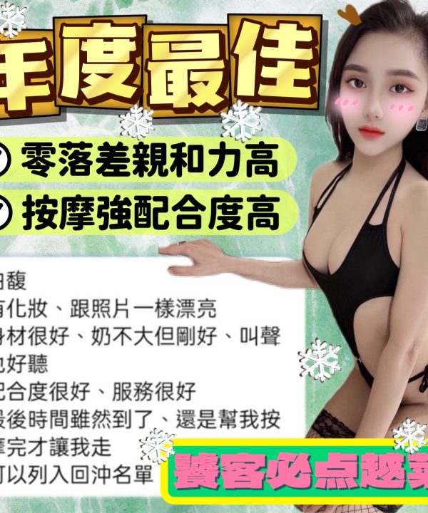 Alternative view of 白馥 台中北區定點茶