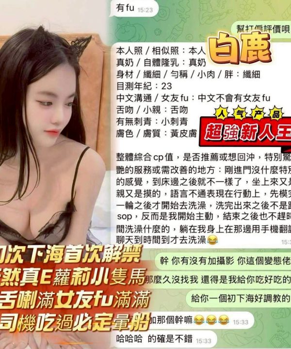 台中定點茶 白鹿 援交：圖片 8