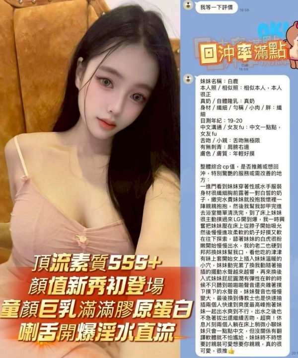 台中定點茶 白鹿 援交：圖片 17