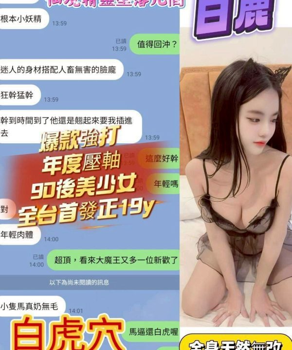 台中定點茶 白鹿 援交：圖片 18