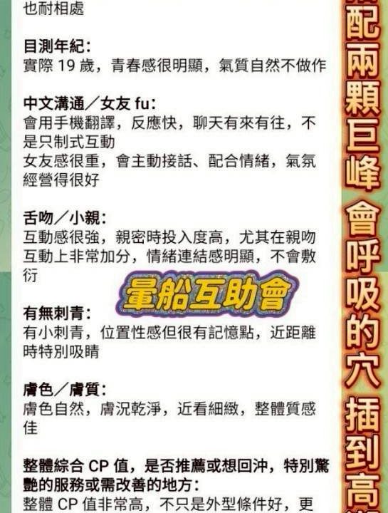 台中定點茶 白鹿 援交：圖片 20