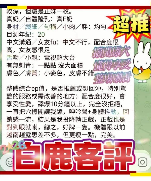 Alternative view of 台中定點茶 白鹿 援交