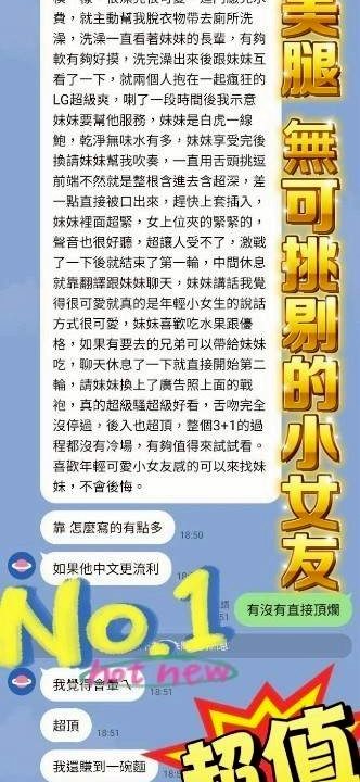 台中定點茶 白鹿 援交：圖片 3