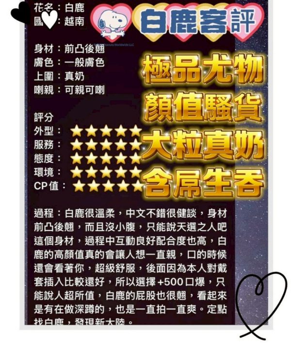 台中定點茶 白鹿 援交：圖片 5
