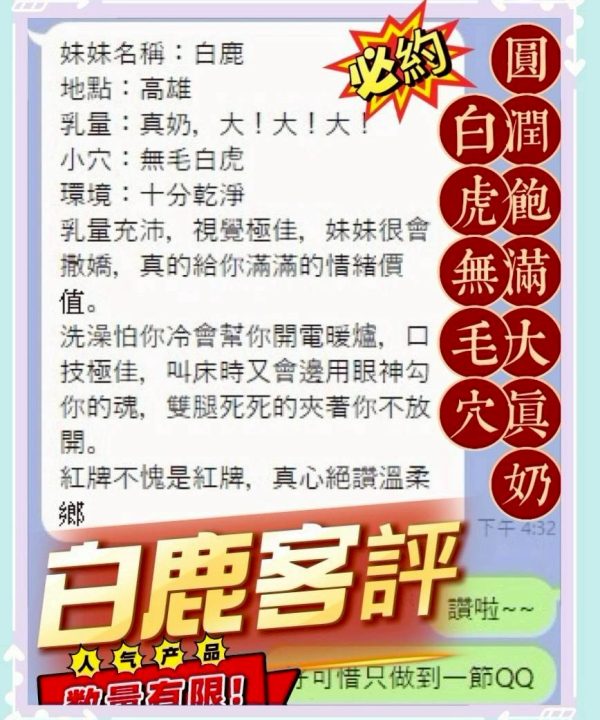 台中定點茶 白鹿 援交：圖片 7