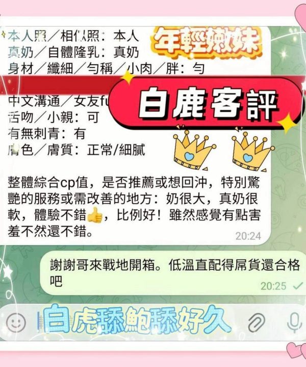 台中定點茶 白鹿 援交：圖片 9