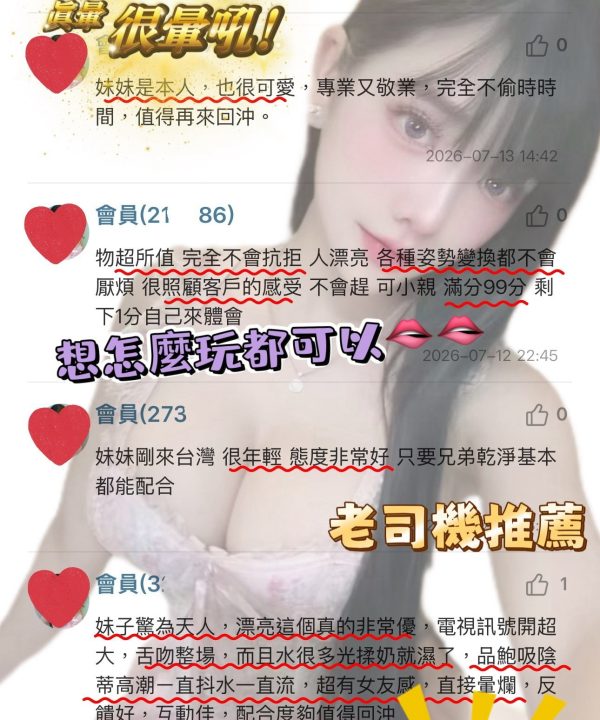 台中定點茶 白鹿 援交:圖片 3