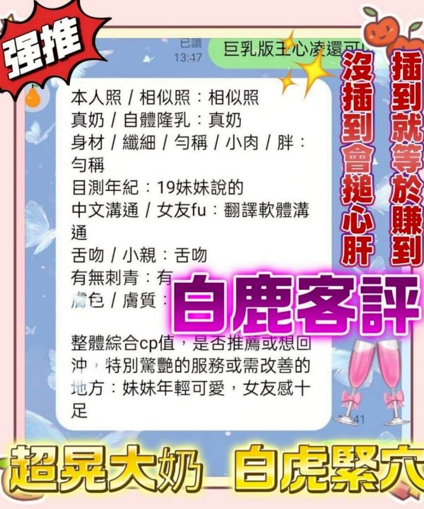 台中定點茶 白鹿 援交：圖片 10