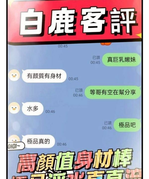 台中定點茶 白鹿 援交：圖片 11