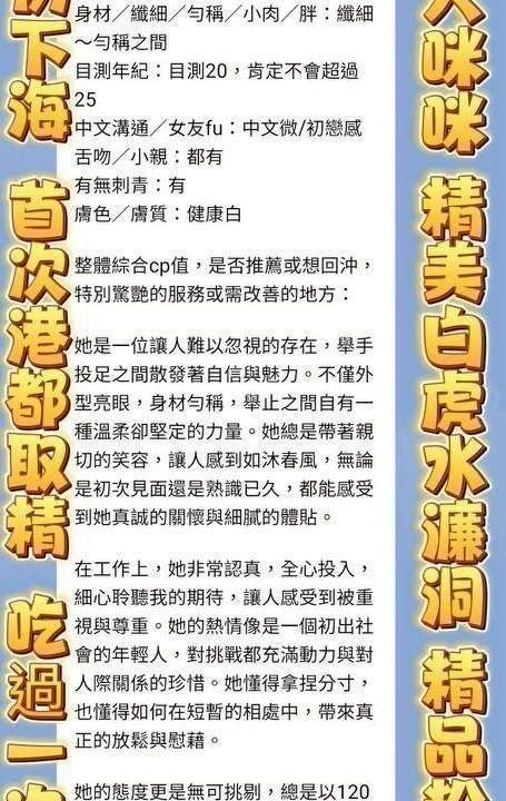 台中定點茶 白鹿 援交：圖片 12