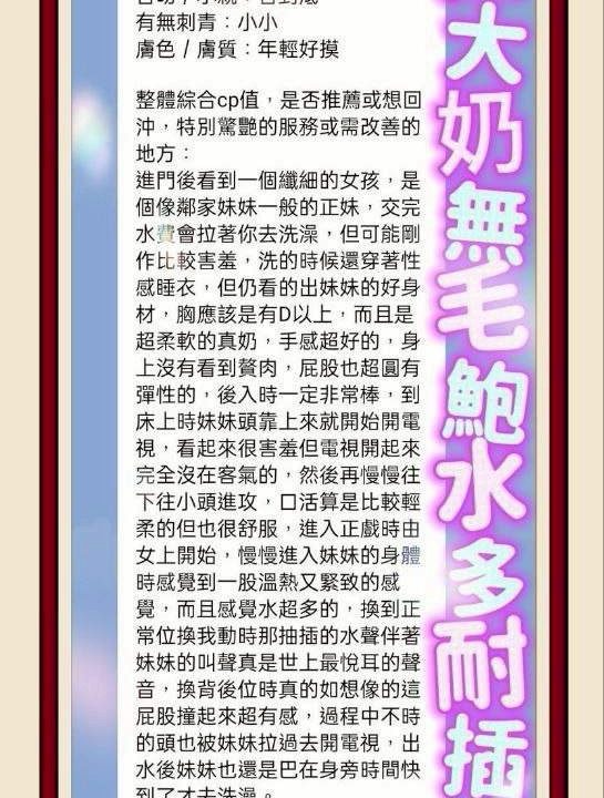 台中定點茶 白鹿 援交：圖片 13