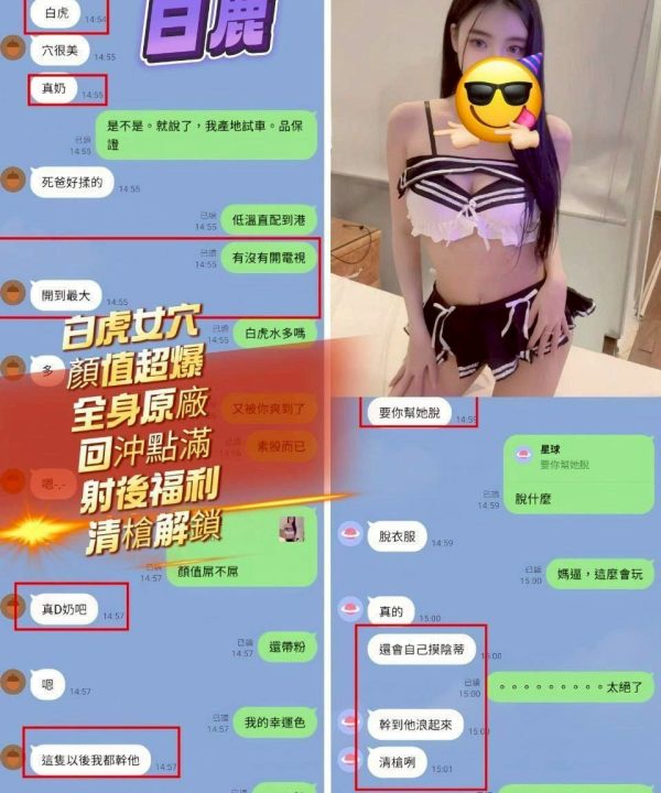 台中定點茶 白鹿 援交：圖片 14