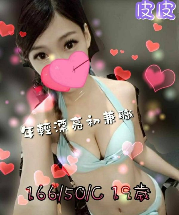 皮皮 台北/新北外送茶