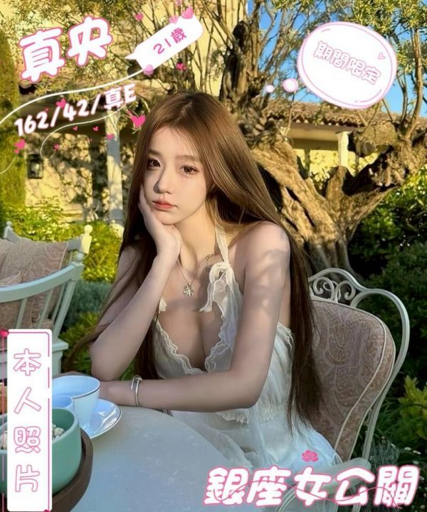真央 台中外送/北區定點茶