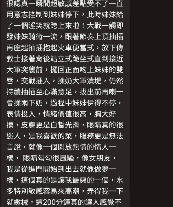 真央 台中外送/北區定點茶:圖片 5