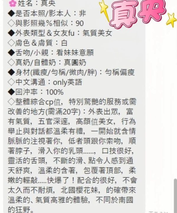 真央 台中外送/北區定點茶:圖片 6