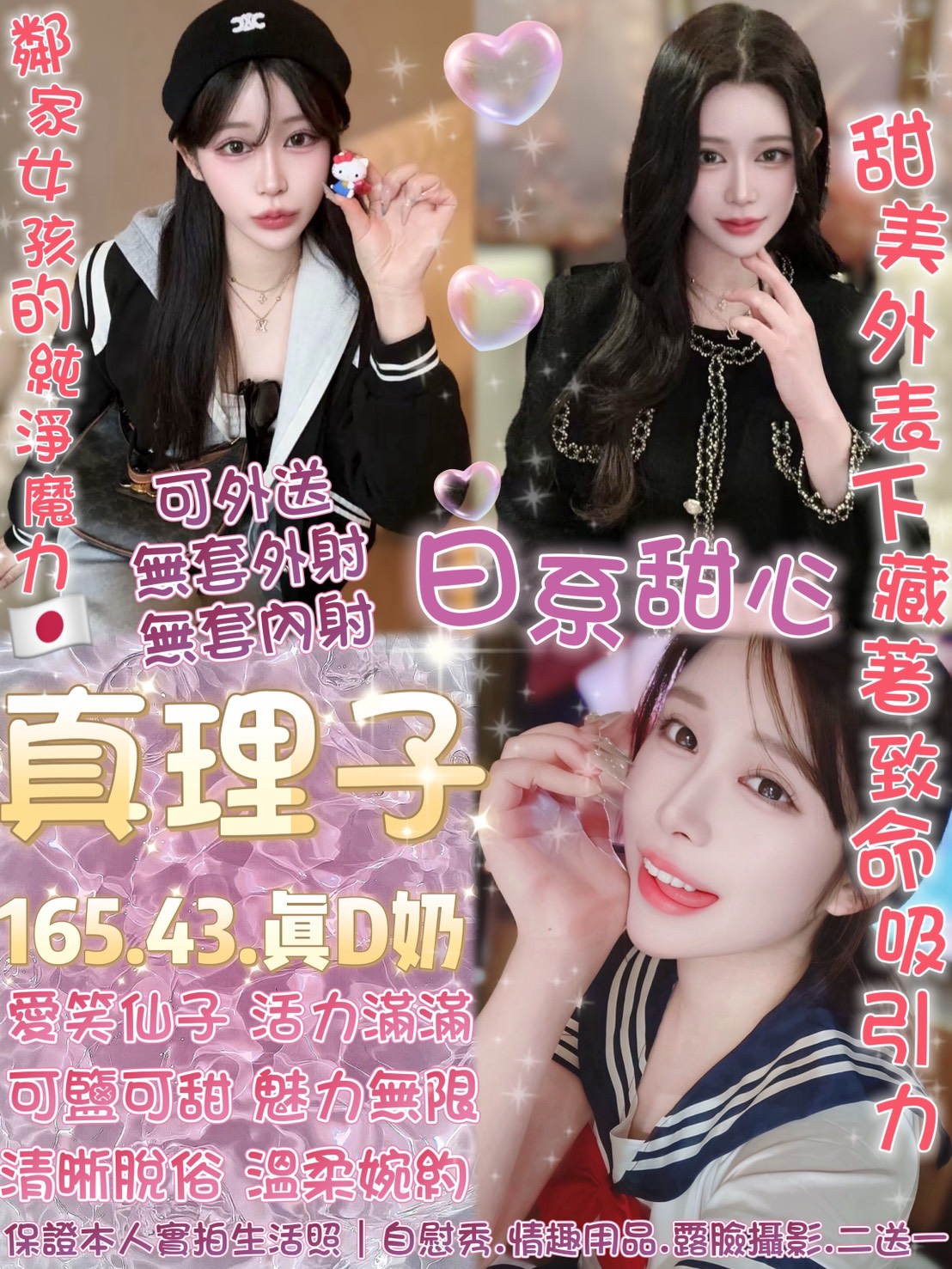 真理子 台北外送/西門定點茶
