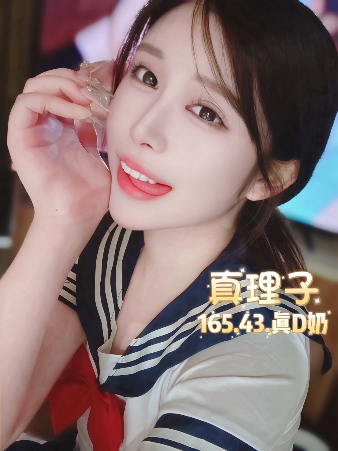 真理子 台北外送/西門定點茶:圖片 7