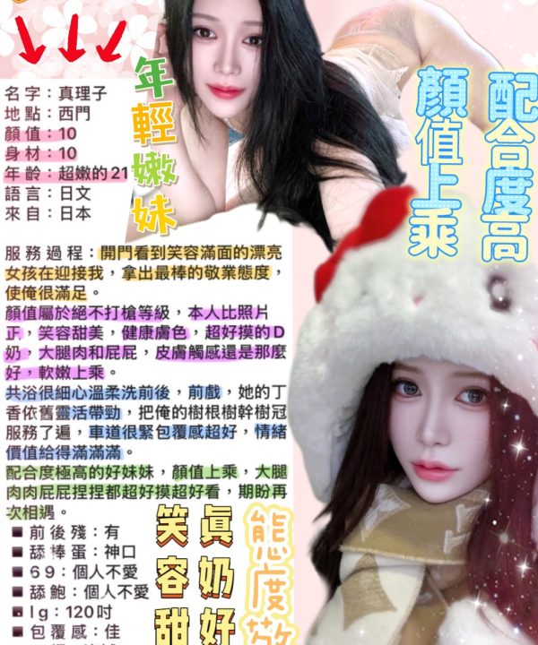 真理子 台北外送/西門定點茶:圖片 9