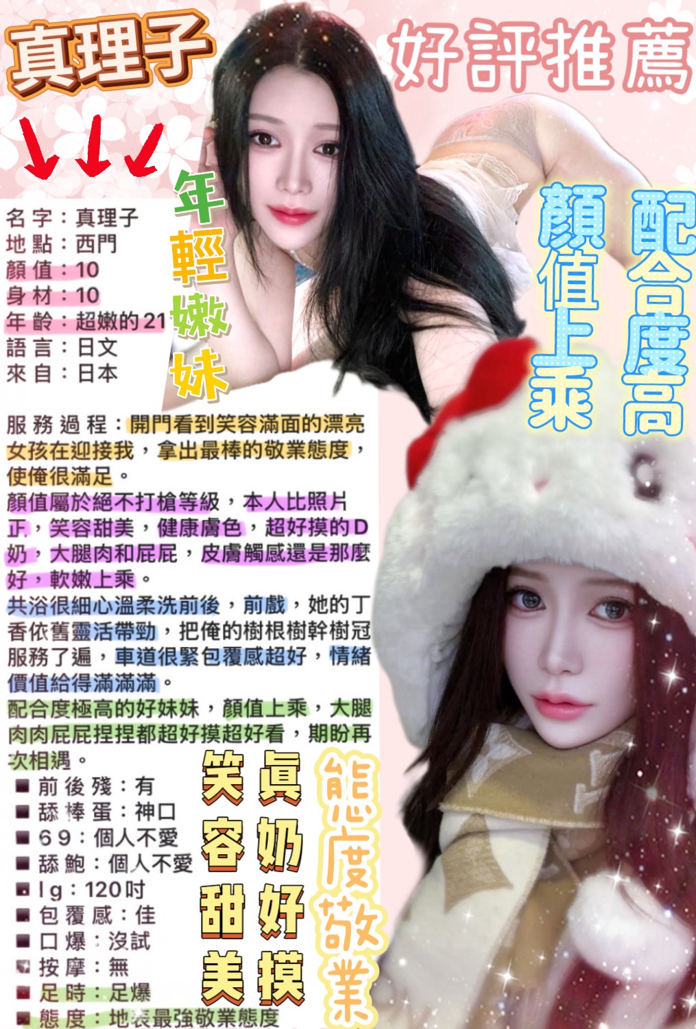 真理子 台北外送/西門定點茶:圖片 9