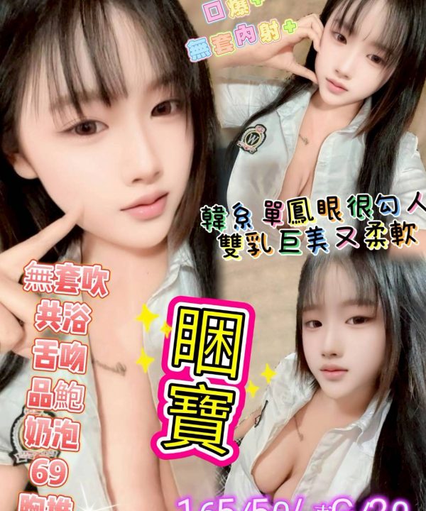 台中定點茶 睏寶 援交