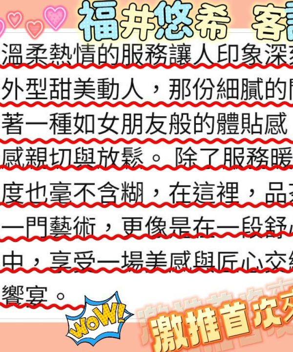 高雄外送/定點茶 福井悠希 援交:圖片 6