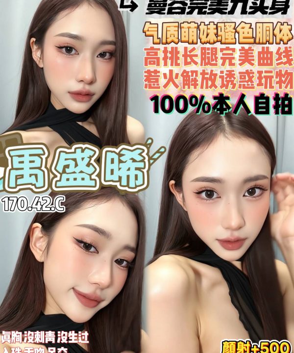 禹盛晞 桃園中壢定點茶