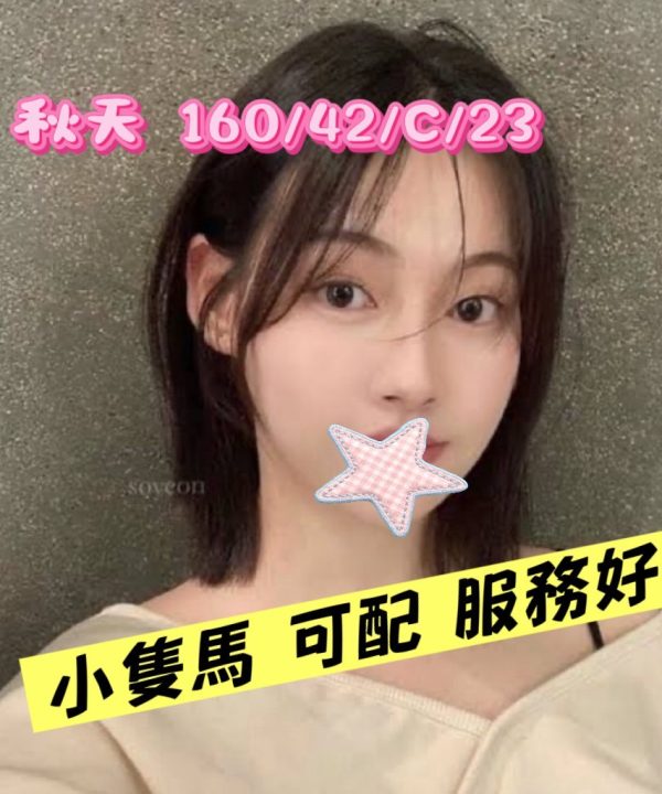 秋天 桃園外送茶