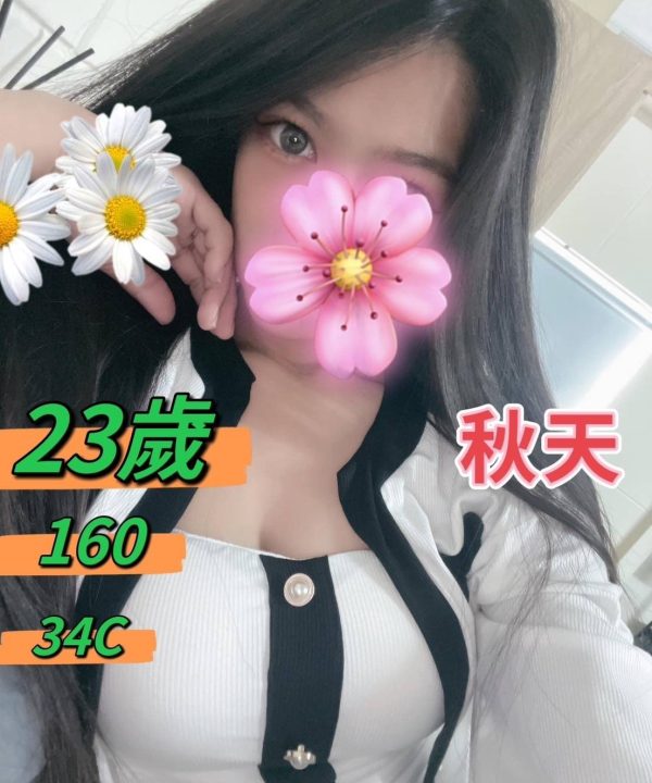 台中定點茶 秋天 援交