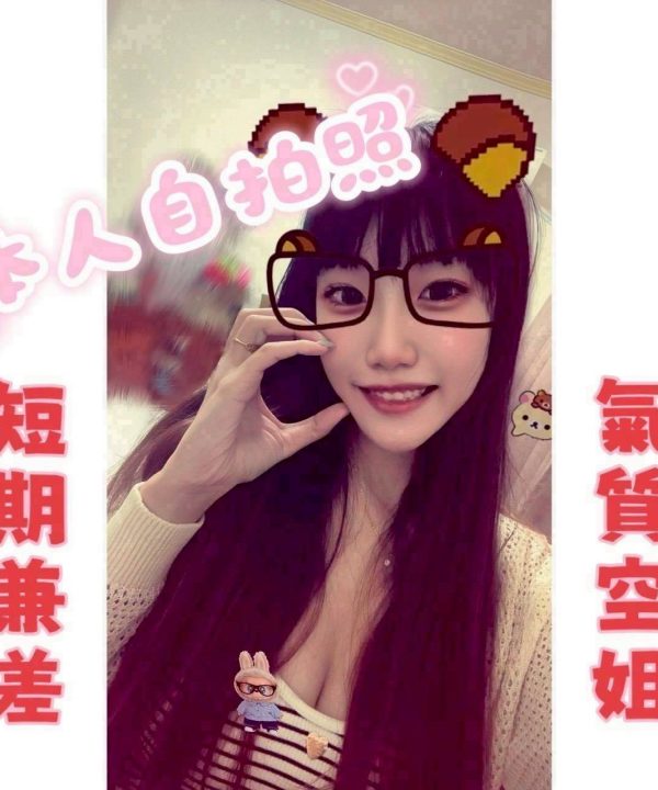 嘉義定點茶 空姐 援交