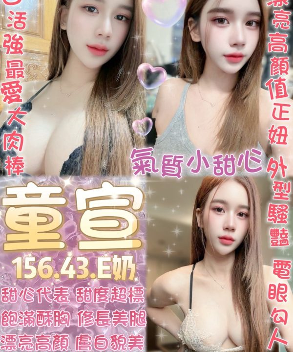 童宣 台北西門定點茶