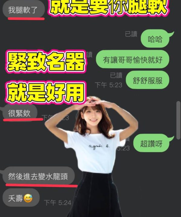 Alternative view of 台中定點茶 童話 援交