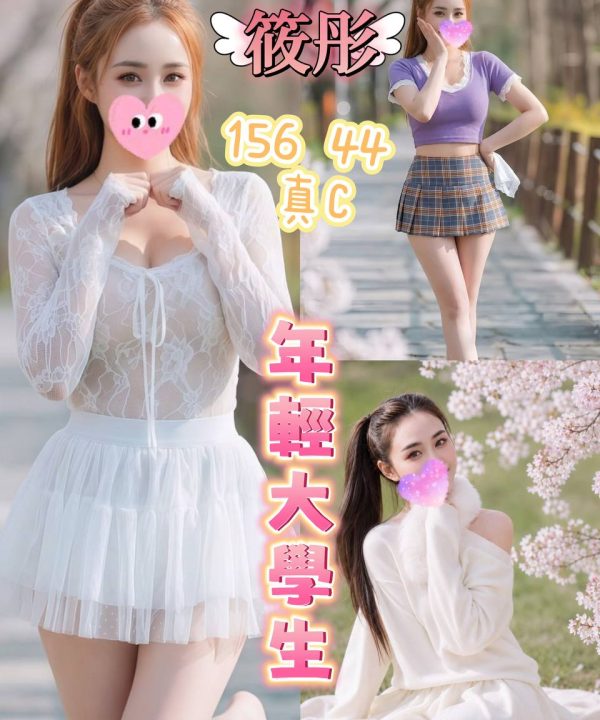 筱彤 台北中山定點茶