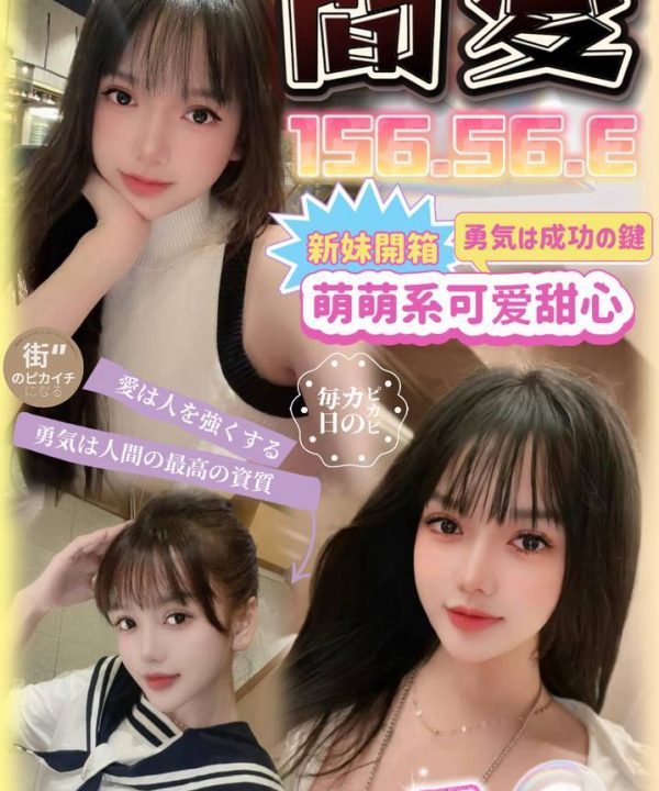 嘉義定點茶 簡愛 援交