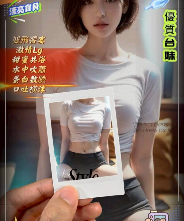 新竹外送茶 米兒 援交