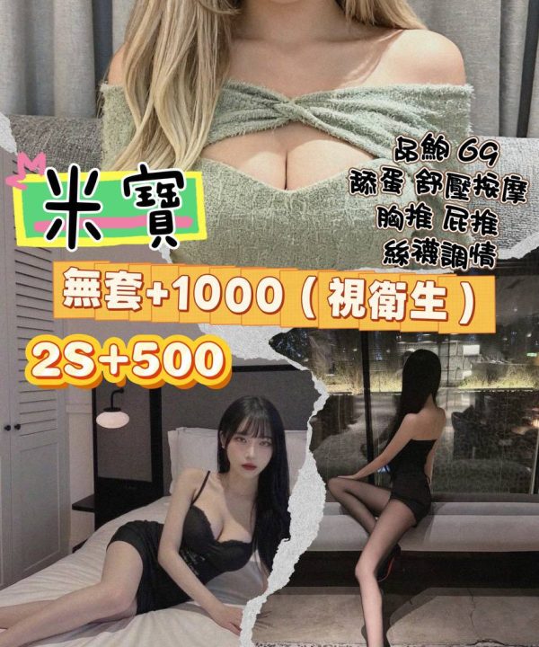 米寶 桃園中壢定點茶