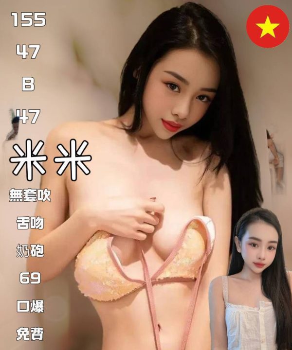 米米 台北中山定點茶