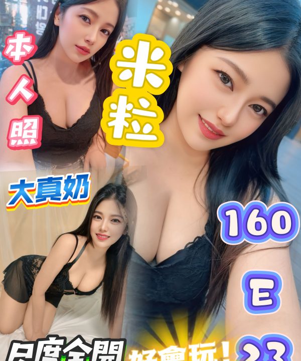米粒 台北西門定點茶