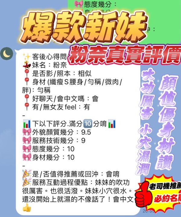 新竹定點茶 粉奈 援交:圖片 3