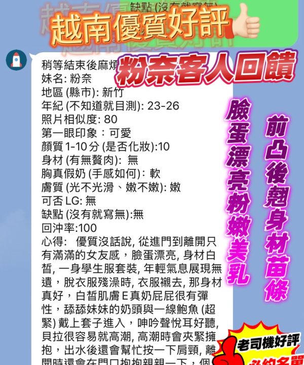 新竹定點茶 粉奈 援交:圖片 4