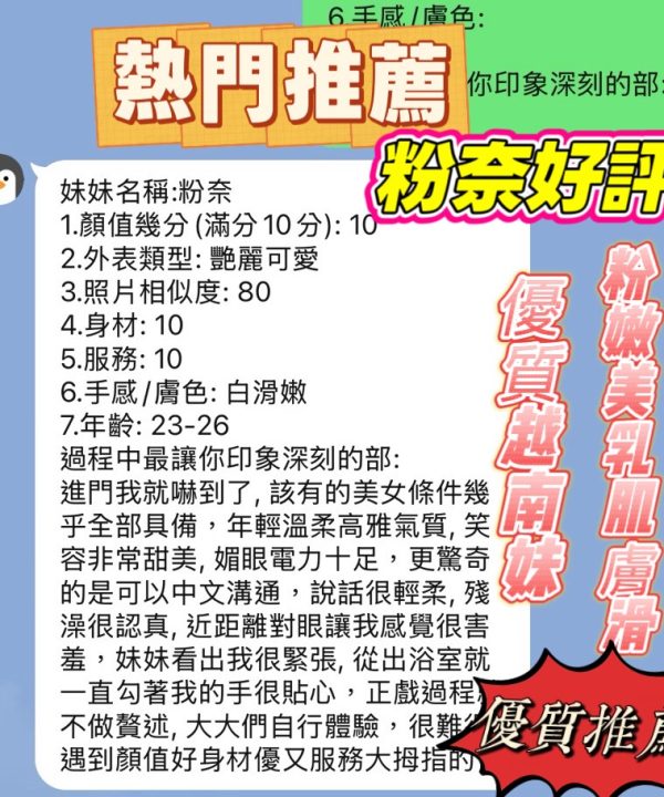 新竹定點茶 粉奈 援交:圖片 5