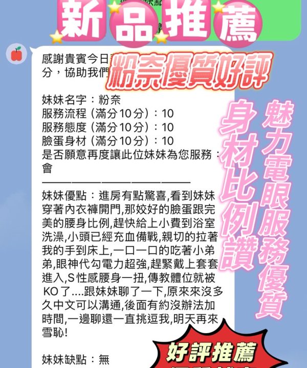 新竹定點茶 粉奈 援交:圖片 6